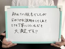 オーサム(Awesome)/30代会社員
