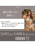 【女性】初回全身脱毛（顔・VIO込）顔脱毛を光フォトに無料で変更可★