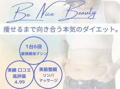 ビーナイス ビューティー(Be Nice Beauty)の写真