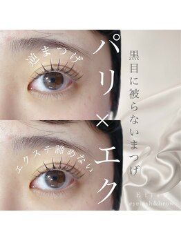 エリーゼ(Elise)/