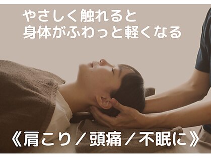 整体サロン 希の写真