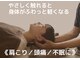 整体サロン 希の写真