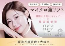 ポムハヌル 大阪梅田中崎町(pom.haneul)