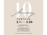 【10周年記念】〈オフなし限定〉２月だけの限定デザイン◆ ￥15,400→6,900