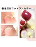 【2月限定価格！】フットワンカラー＋巻き爪ケアコース　￥13200→9900