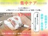 【春のゆらぎケア】花粉による肌荒れ対策エステ ¥16,500→¥8,800