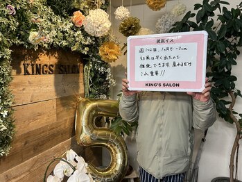 キングスサロン 熊本/座るだけで1か月-3cm