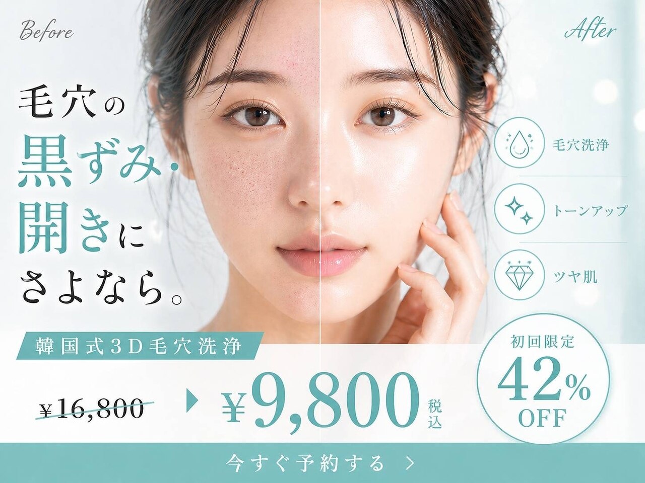 ラデュープラス(Radieux+)｜ホットペッパービューティー