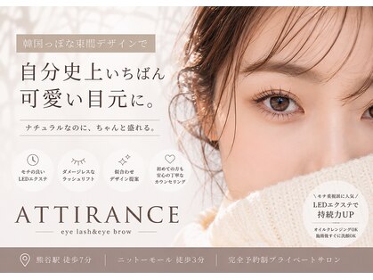 アティランス(ATTIRANCE)の写真