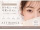 アティランス(ATTIRANCE)の写真