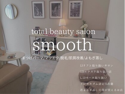 スムース(smooth)の写真