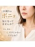 【5名限定】老け見え口周りのポニョ撃退 光リフト 通常28,000円→