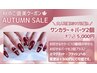 10月末まで|大人可愛い×ワンカラー×選べるパーツ2個付き×オフ込 ¥5,000