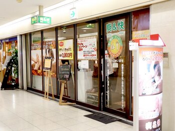 爽&快 爽 アンド 快/駅前第2ビル地下1階