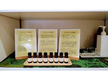 からだアシスト/アロマオイル