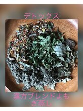 パワーパステル/デトックス漢方よもぎ蒸し
