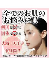 ホワイトアクア 天王寺本店(WHITE AQUA)/ララピール/大阪/天王寺/毛穴