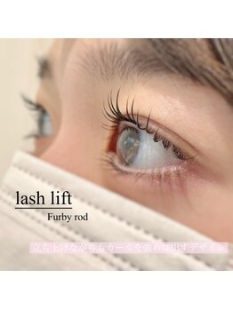 フロウ 相模原店(Froh)/ラッシュリフト