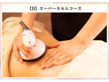 ビューティースリム リボーン 銀座店(reborn)/【B】超ラジオ波で瞬間温め!