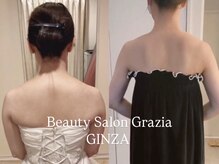 グラツィア 銀座(Grazia)/６回【 ブライダルエステ整体 】