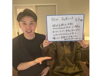 整体院リア(整体院Lia)/3ヶ月ダイエット 50代