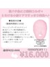 【1周年限定プラン★】眠れる小顔美人コルギ【110分】石膏パック付★¥22.000