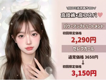 まつげ家 クルン 渋谷店(Kurun)