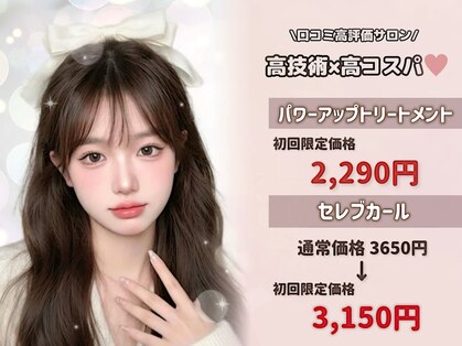 まつげ家 クルン 渋谷店(Kurun)の写真