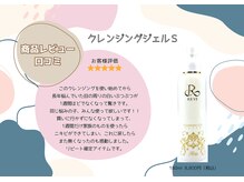 ムーンサン(Moon sun)/クレンジングジェルS