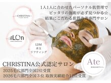 アテ 国分寺店(Ate)