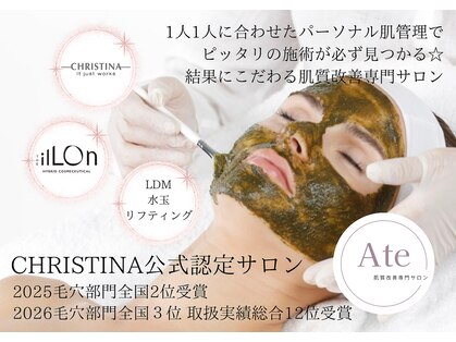 アテ 国分寺店(Ate)の写真