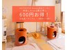 【お友達やカップルで一緒に♪】お得に本格よもぎ蒸し 40分~50分