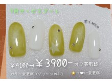 プクモコ(ぷくmoco)の雰囲気（9月サービスアート☆まだまだ暑いので爽やかチークネイル☆）