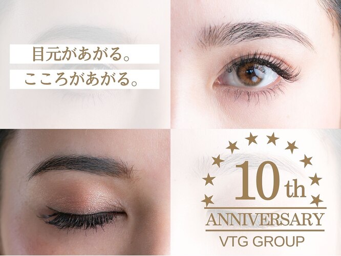 まつげエクステ専門店 VTG eyelash つくば店