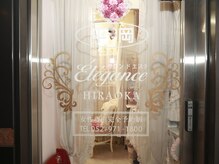 サロンドエステ エレガンス(Salon de Esthe Elegance)の雰囲気（サロンの入り口はこちらになります！女性が入りやすい雰囲気♪）