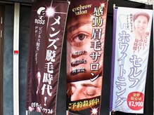 メンズ脱毛サロン ボス(BOSS)/外観　＃眉毛サロン＃アイブロウ