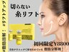 【速攻小顔】脂肪細胞を分解する美容液顔の凝りも取れる小顔マシン