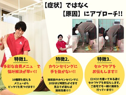 瑞江駅前はりきゅう整骨院の写真