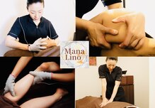 マナリノ(Mana Lino)