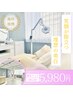 【都度払い】ホワイトニング20分×2回 ￥5,980