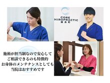 コア カイロプラクティック 錦糸町の雰囲気（土日祝は朝9時から営業しております◎）