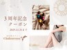 ３周年記念　女性限定メニュー　わき脱毛　￥5,000→￥1,680　