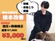 美田園5丁目接骨院の写真/【名取/美田園】国家資格保持者が原因を見極め丁寧に施術◎リラクや定期メンテナンスでのご来店も多数☆
