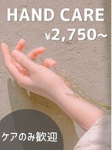 ファストネイル 仙川店(FAST NAIL) ハンドケア 自爪育成