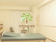中村橋整体院