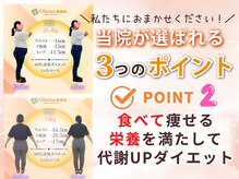 オハナ整骨院(Ohana整骨院)の雰囲気（まだ辛い運動、食事制限しますか？食べて痩せるに切り替えよ！）