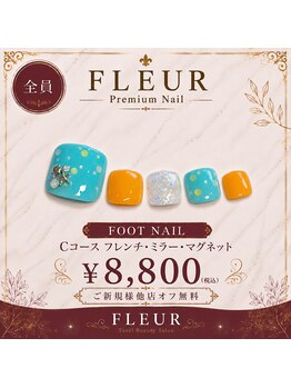 トータル ビューティ サロン フルール(Total Beauty Salon FLEUR)/フットネイルＣコース8,800円