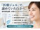 ミース 自由が丘店(MYS)の写真