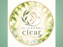 イヤーエステサロン　clear【肩こり/自律神経/ヘッド/眼精疲労】の雰囲気（新感覚のリラクゼーション イヤーエステをぜひご体験ください）