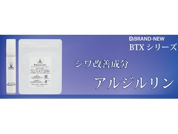 モルティー 宇都宮店(Molti)/世界発★塗るＢＴＸパック